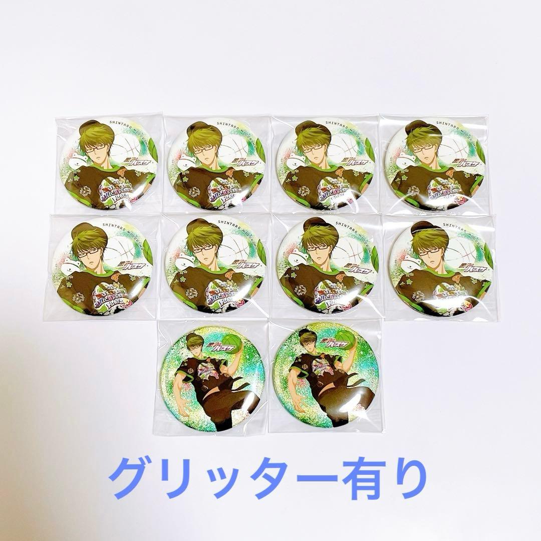 黒子のバスケ 緑間真太郎 ショウワノート 缶バッジセット - メルカリ
