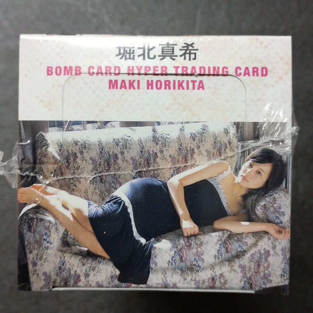 BOMB2007堀北真希 シュリンク付き未開封 1BOXボックス特典カード付き