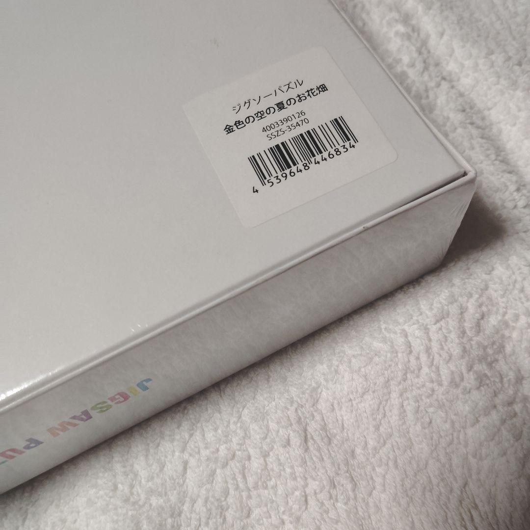 激レア 未開封 村上隆 もののけ京都 ジグソーパズル フラワー