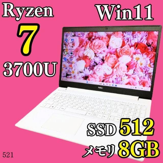 Ryzen7✨️NEC/windows11/SSD/カメラ付き白ノートパソコン