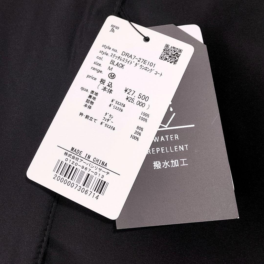 新品◆DOORS◆ステッチレスライトダウンロングコート《BLACK》