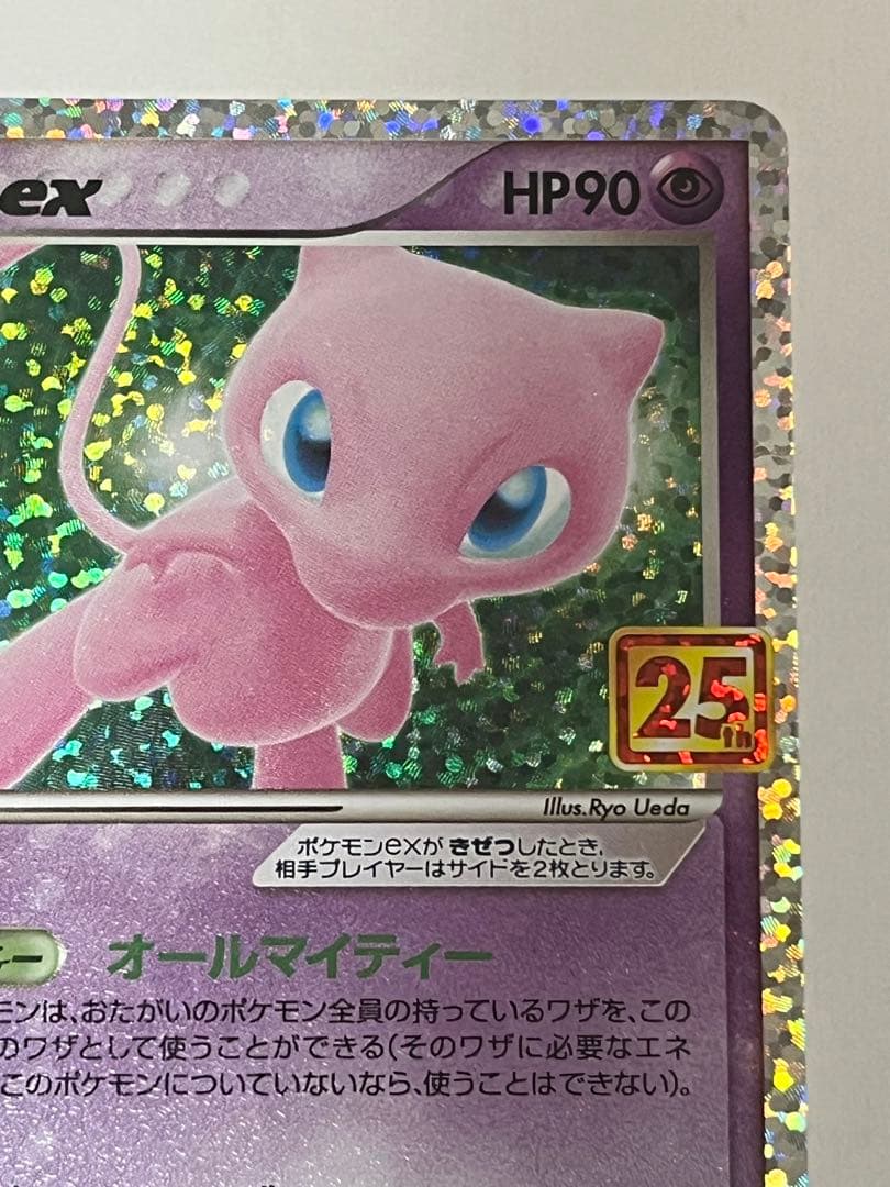 ミュウex プロモカードパック 25th ANNIVERSARY - メルカリ