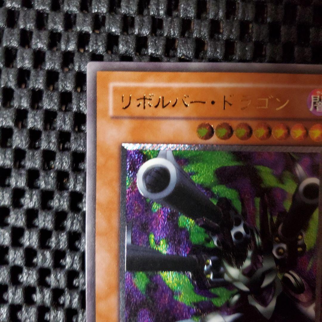 に*こ様 遊戯王OCG リボルバー ドラゴン レリーフ 302-053