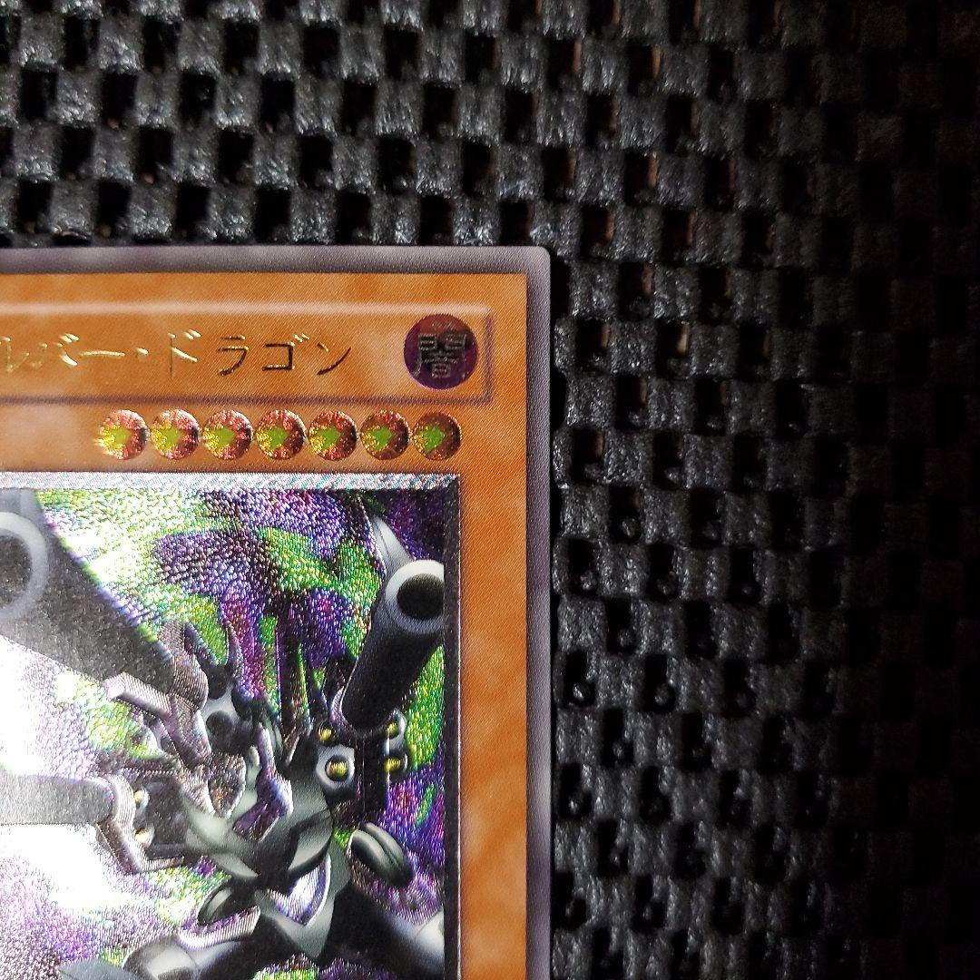 に*こ様 遊戯王OCG リボルバー ドラゴン レリーフ 302-053