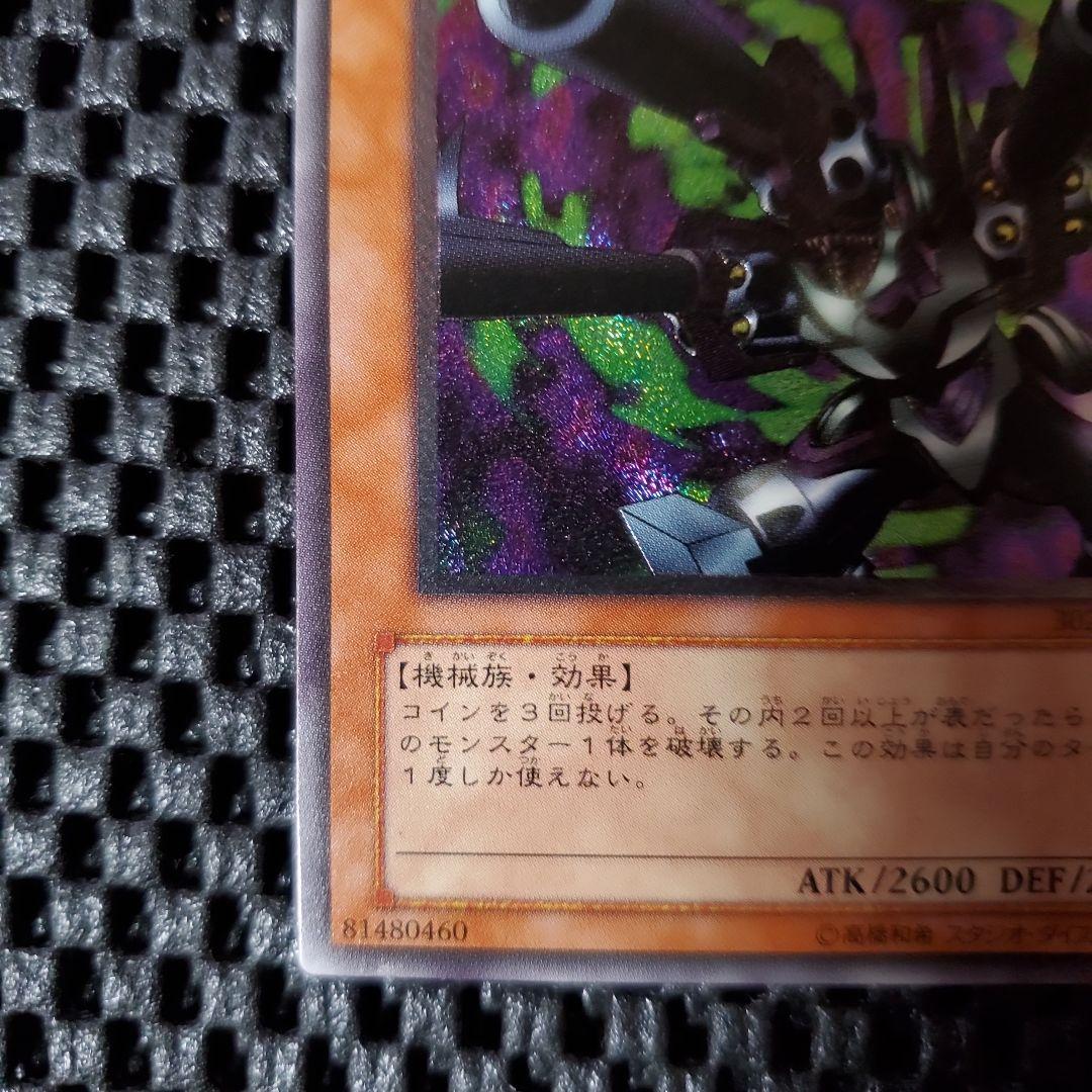 に*こ様 遊戯王OCG リボルバー ドラゴン レリーフ 302-053