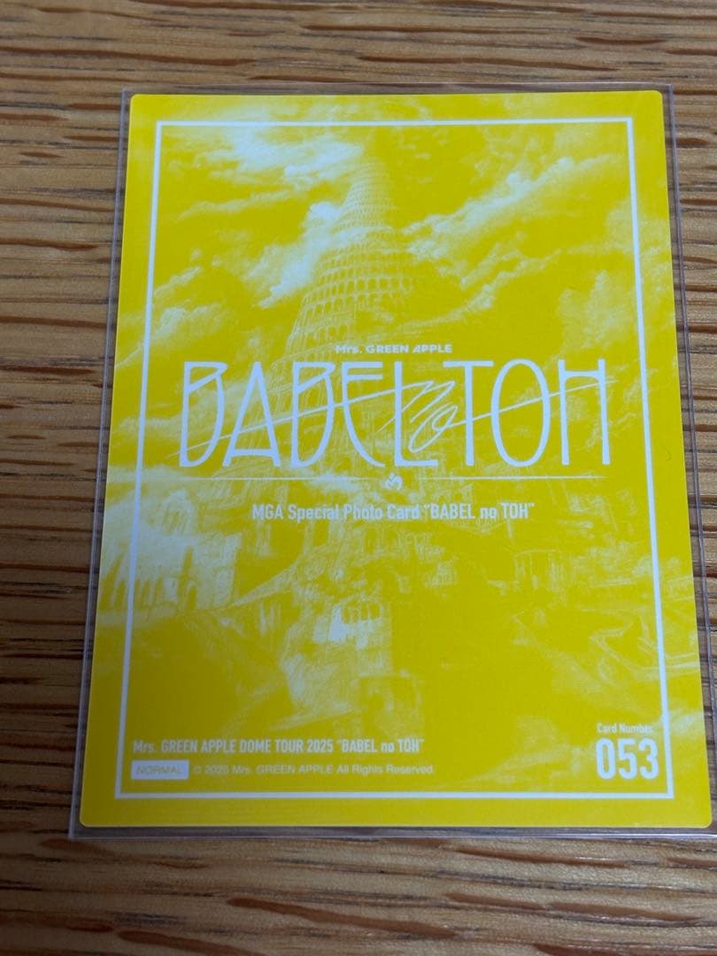 ミセスグリーンアップルバベル 　フォトカード　大森元貴(レア)➕2枚