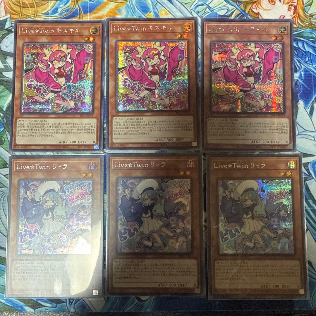 キスキル シークレット リィラ シークレット