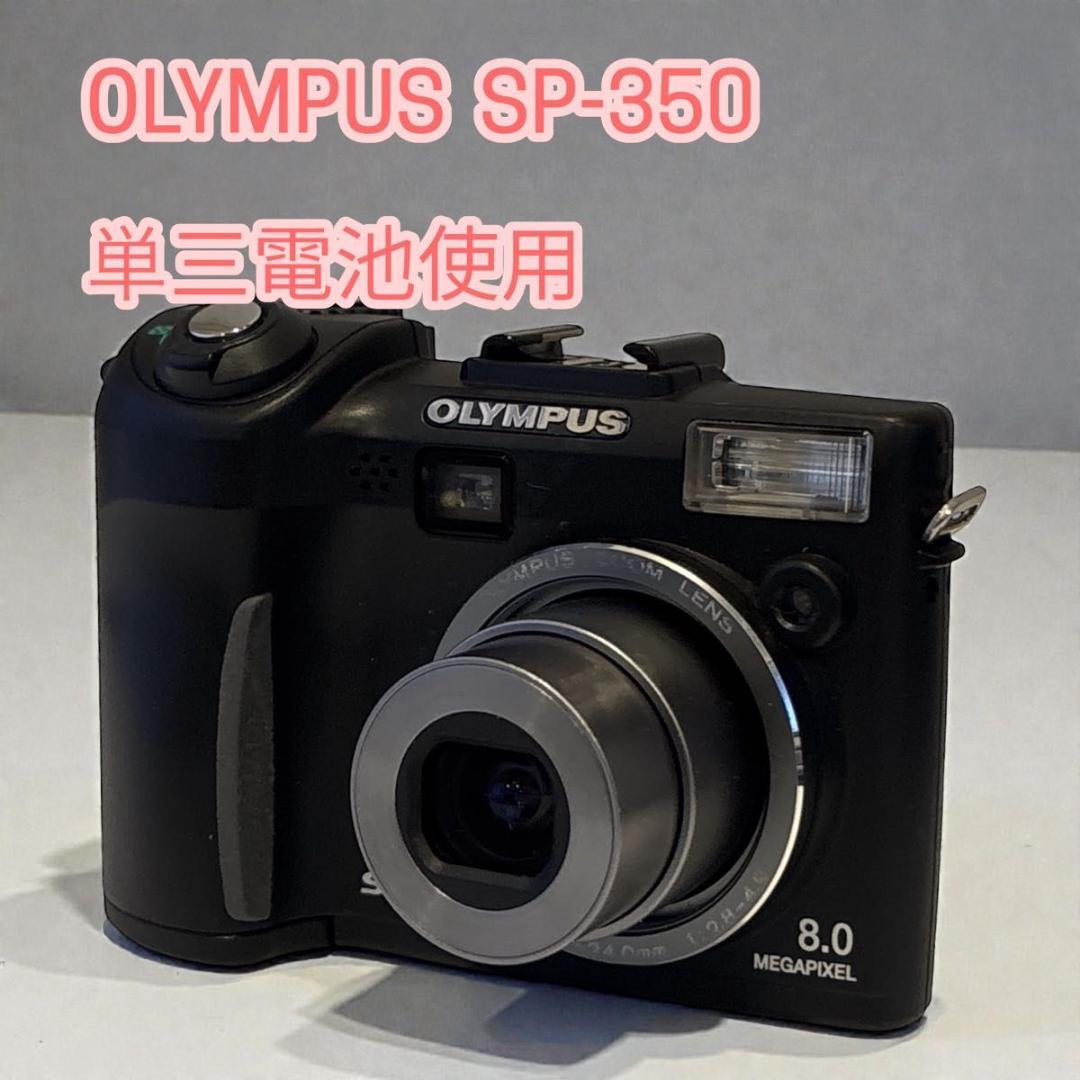 完動美品】OLYMPUS SP-350 ブラック 単三電池使用 - メルカリ