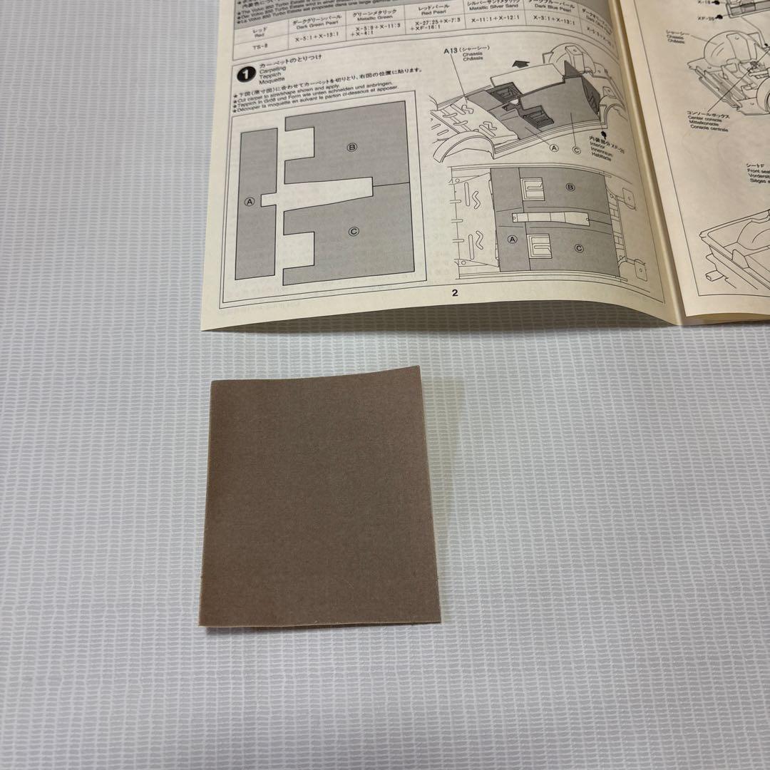 タミヤ　1/24 VOLVO 850 TURBO ESTATE 未組立品！