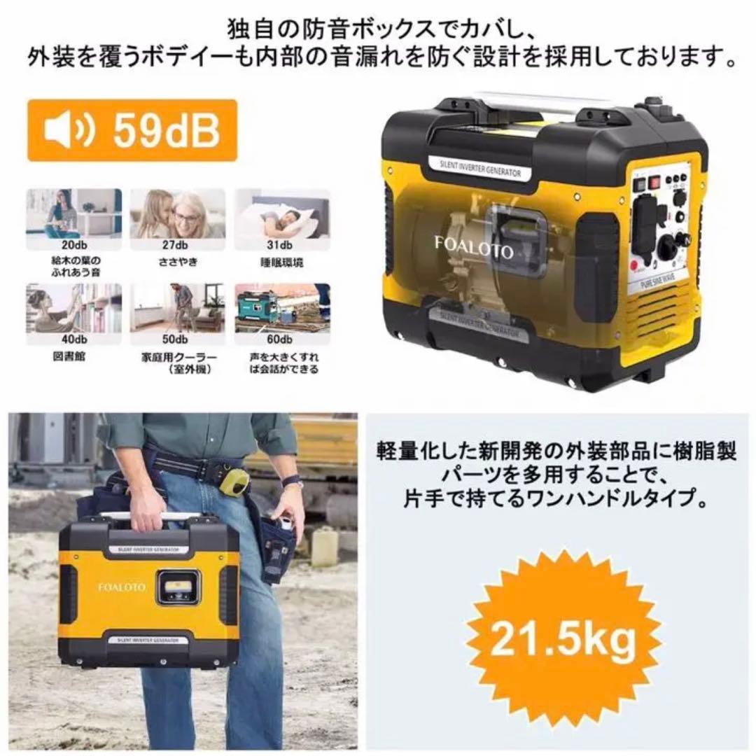 インバーター発電機 防音型定格出力1700w 正弦波 静音設計 最大1880w