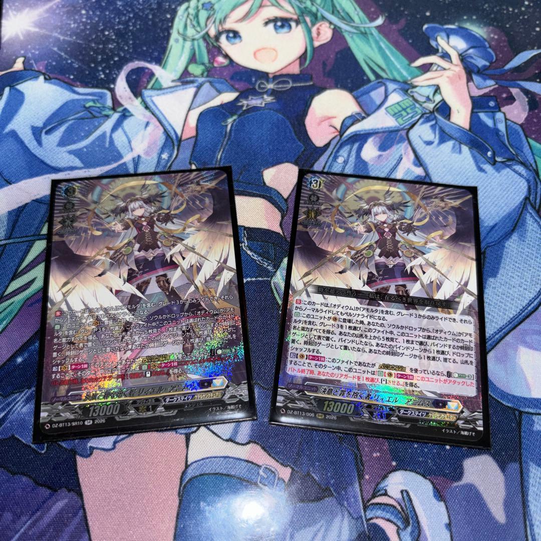 ヴァンガード 決意と罪を抱く者リィエル＝アニムス SR RRR 2枚 - メルカリ