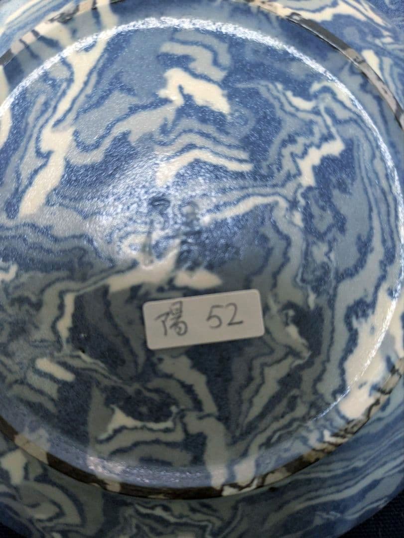 人間国宝松井康成の息子【松井康陽】練り上げ小皿5枚セット - メルカリ