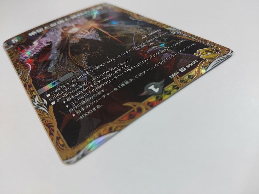 絶望と反魂と殺戮の決断 パーフェクトダークネス　金