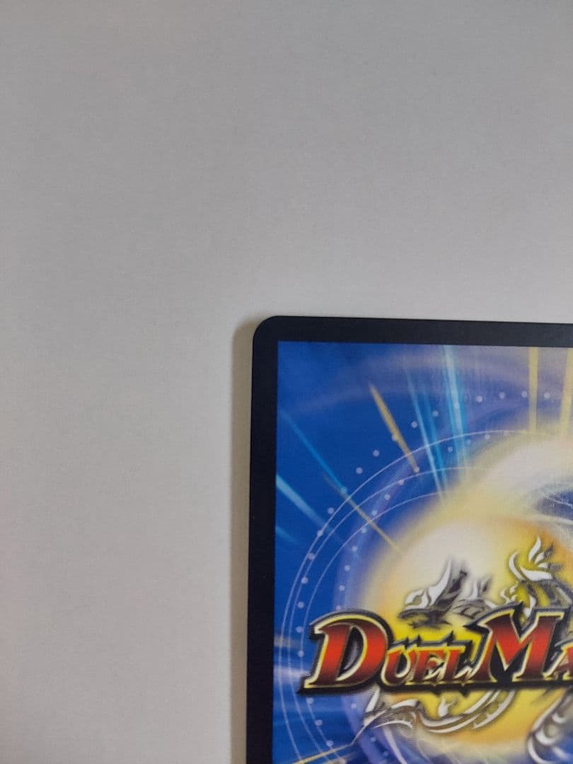 絶望と反魂と殺戮の決断 パーフェクトダークネス　金