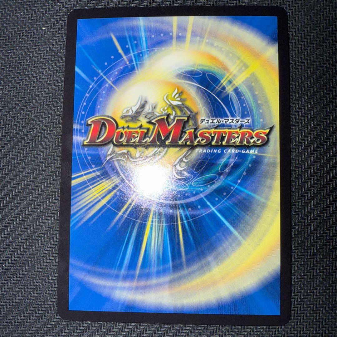 デュエル・マスターズ　禁断竜王　Vol-Val-8 金トレジャー