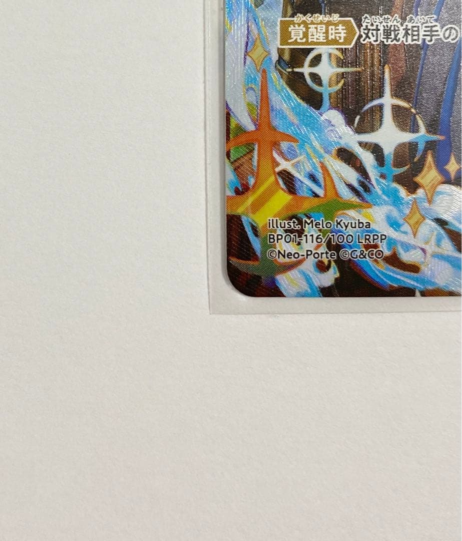 Xross Starsクロススターズ LRPP 渋谷ハル サインカード - メルカリ