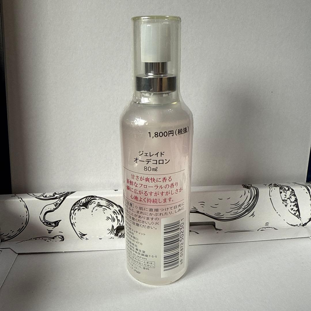 廃盤 希少 新品未開封 資生堂 ジェレイド オーデコロン 80ml - メルカリ