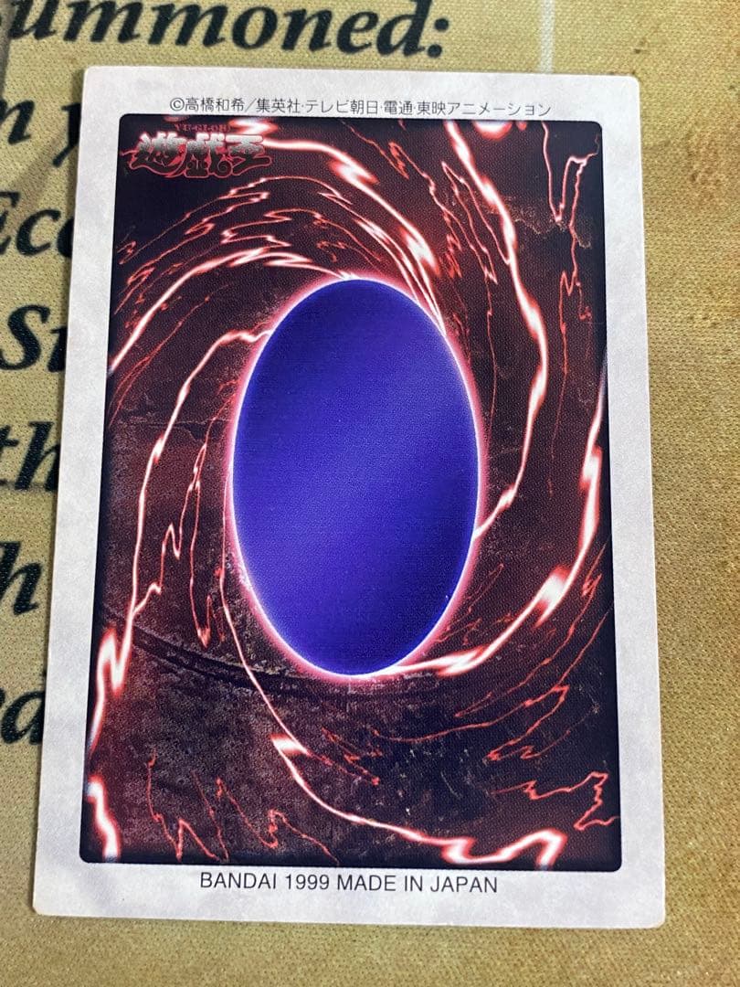 ブルーアイズホワイトドラゴン 英語 遊戯王 初期 バンダイ版 1999