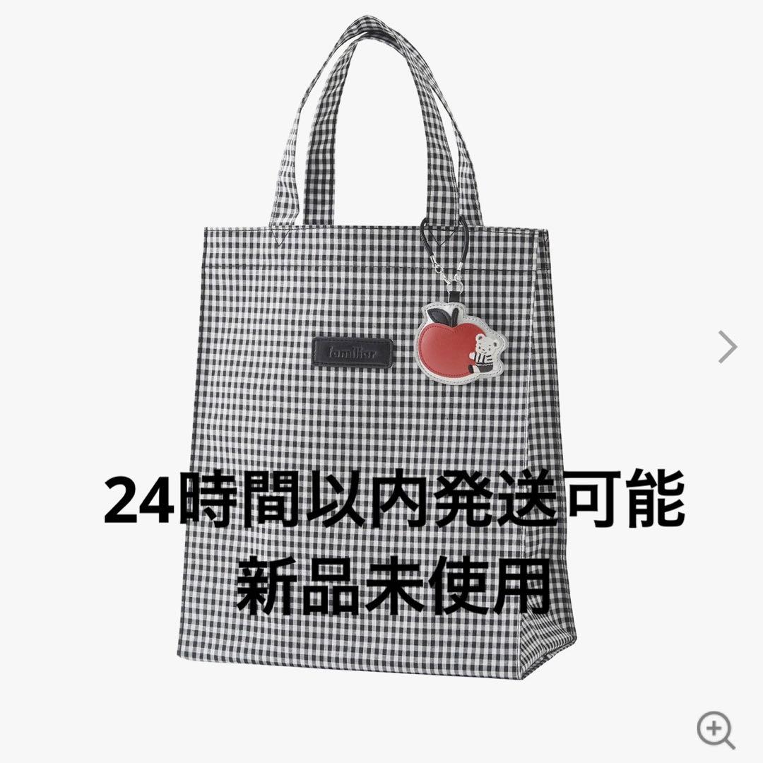 familiar ファミリア ギンガムチェックトートバッグ 新品タグ付き