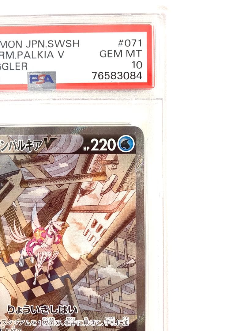 オリジンパルキアV(SA)【SR】PSA10 ポケモン トレーディングカード