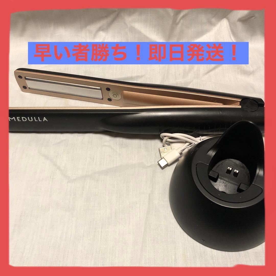 [早い者勝ち]MEDULLAソニックシャインプロ ソニックシャインプロ | 青色LED×超音波で叶えるサロン級美髪