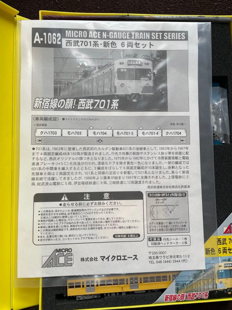 マイクロエースA-1062 西武701系新色　鉄コレ西武401系　ジャンク