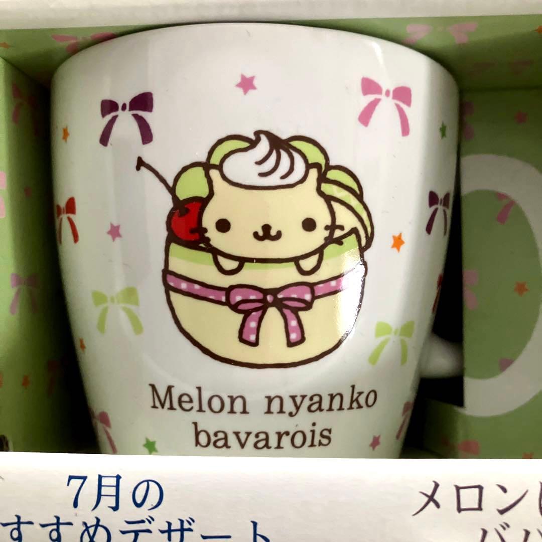 平成 レトロ にゃんにゃんにゃんこ 7月 メロンにゃんこババロア