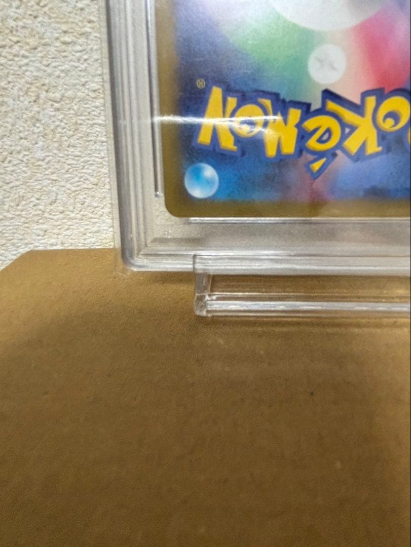 ポケカ　ピカチュウwcs PSA10