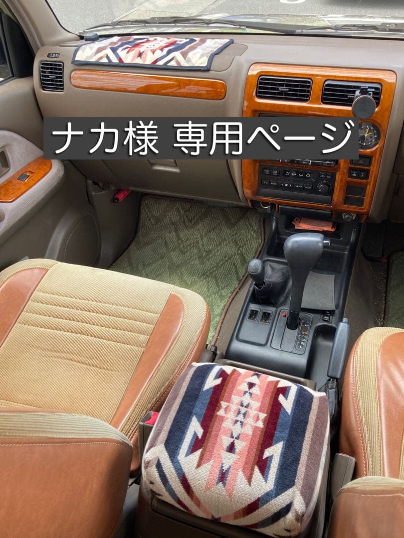 95プラド ペンドルトン リメイク アームレストカバー・マット - メルカリ