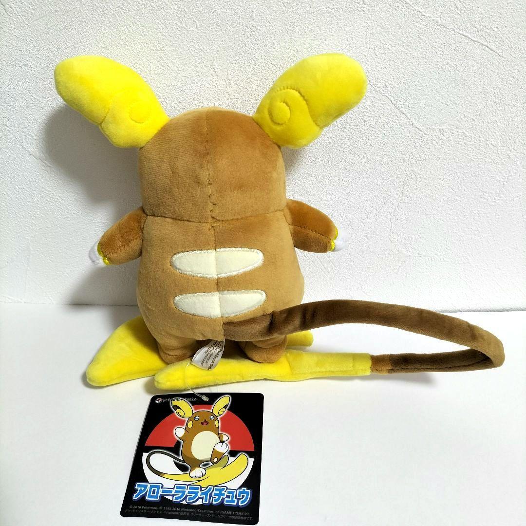 アローラライチュウ ぬいぐるみ ポケモンセンター - メルカリ