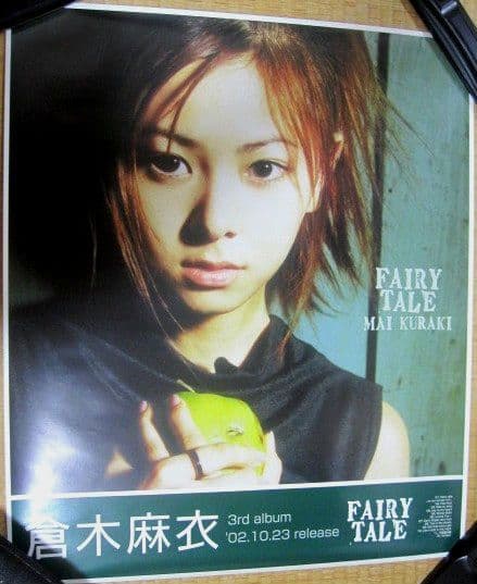 レア特別版！倉木麻衣FAIRY TALE2002年アルバム購入特典ポスター非売品