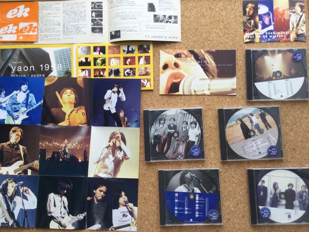 エレファントカシマシ　ファンクラブ会報　1〜7 セット　宮本浩次　希少　特典付き