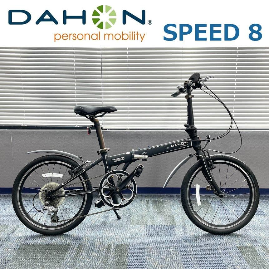 ●DAHON●SPEED 8 折りたたみ自転車 20inch ミニベロ クロモリ Amazon | ダホン(DAHON) Speed D8 Street インターナショナルモデル