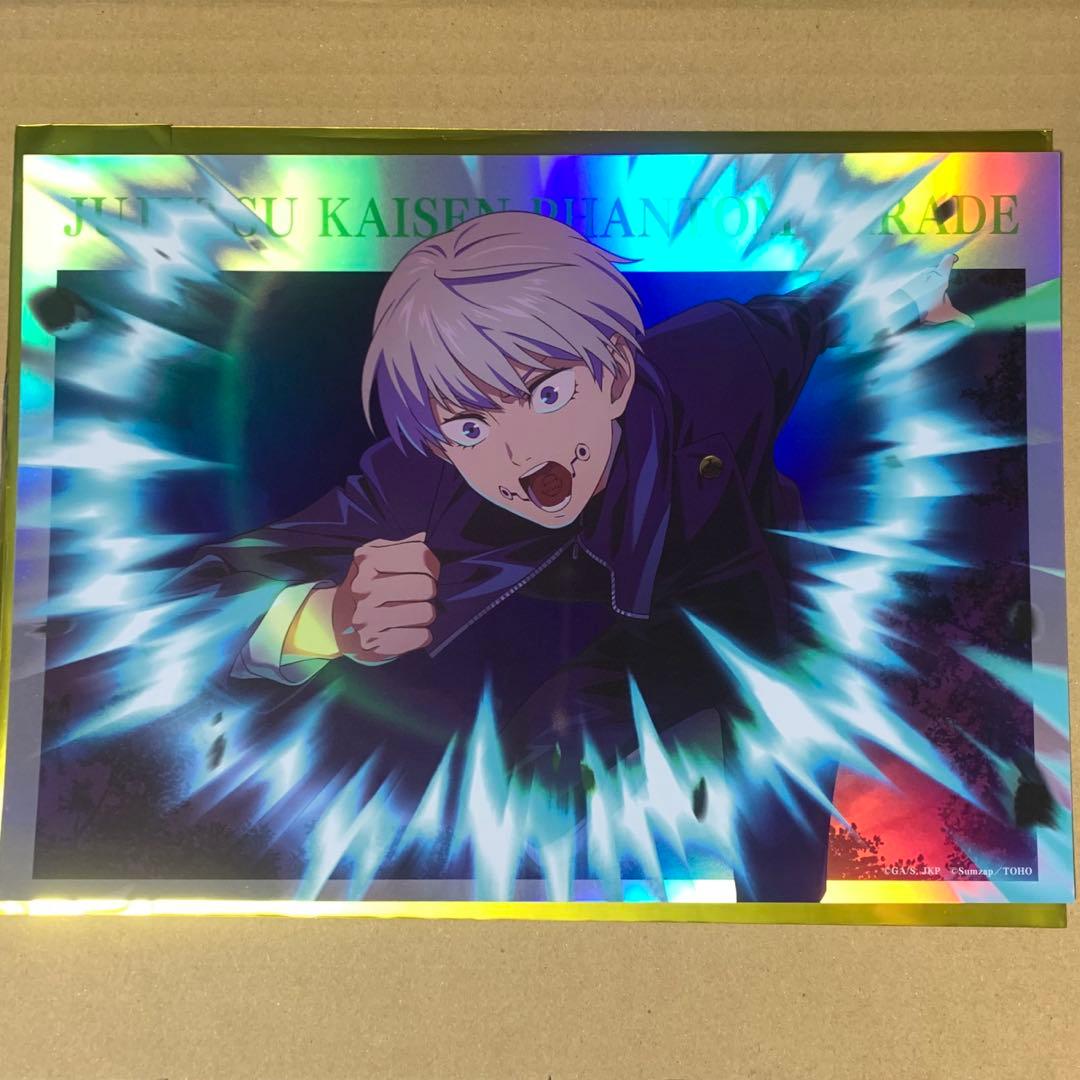 呪術廻戦 ファンパレ 幻影夜行本舗 ポートレートポスター 狗巻棘