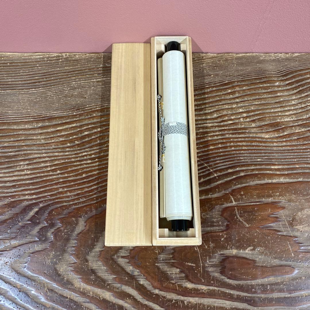 美品 掛け軸 宝林寺 福本積応作「和敬清寂」共箱 禅語 年中掛け