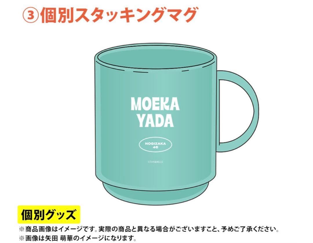 乃木坂46 2026年福袋A B C 19点　田村真佑
