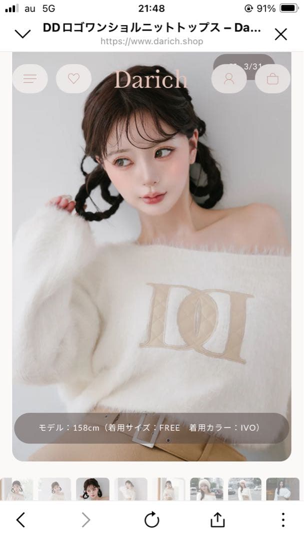 ダーリッチ darich♡新品タグ付DDロゴワンショルニットトップス