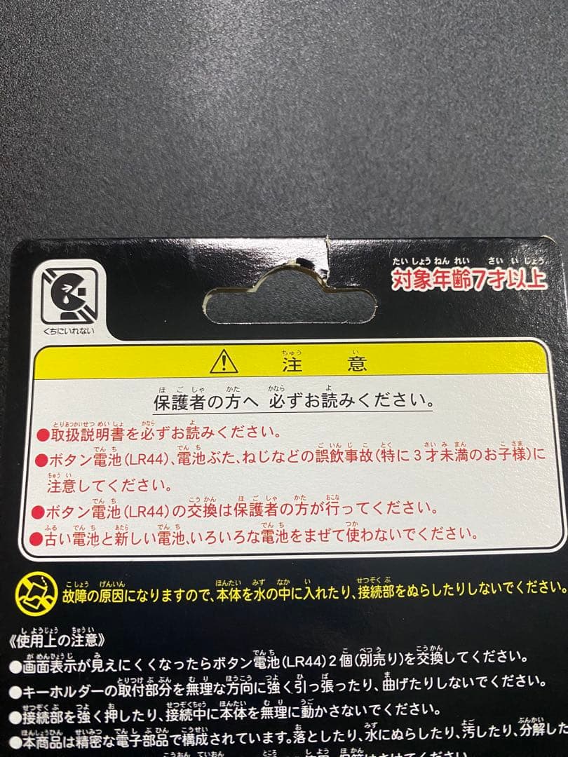 デジモンペンデュラム ディープセイバーズ 青ボディ/オレンジ枠 VER 2