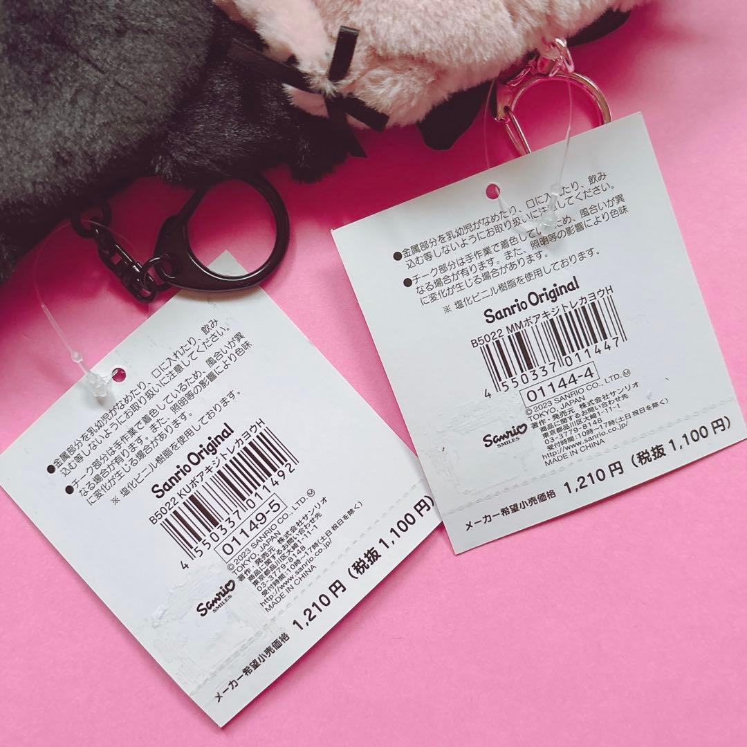 ♡サンリオ マイメロディ クロミ 真夜中のメロクロ マスコット ぬいぐるみ 他♡