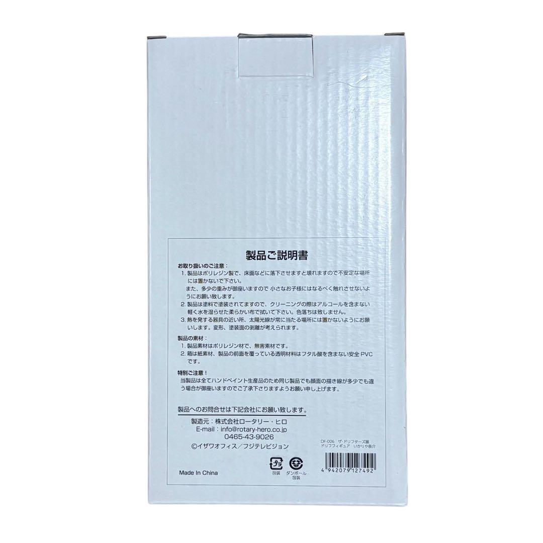 ドリフ ドリフターズ フィギュア いかりや 高木 仲本 加藤 志村 5体