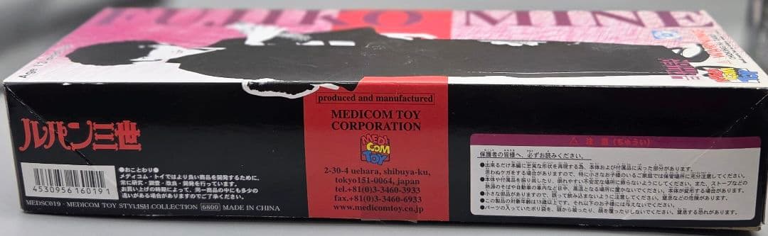 スタイリッシュコレクション　ルパン三世　銭形警部&峰不二子着物リミテッド