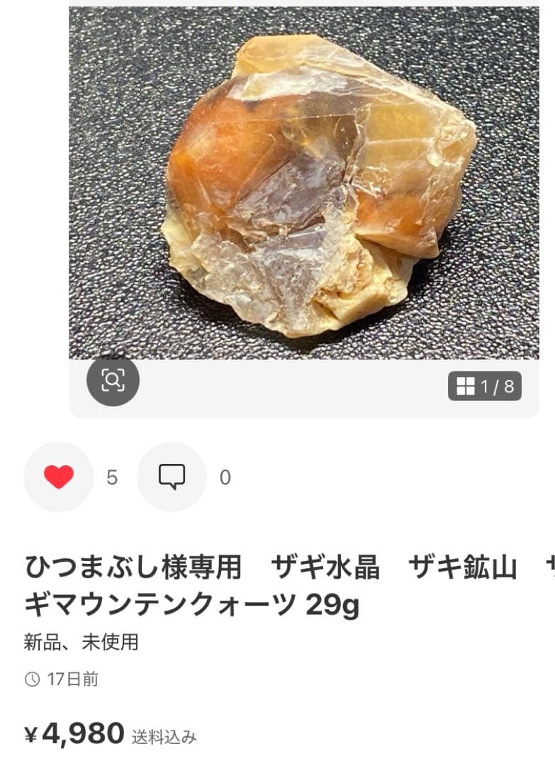 ひつまぶし　5点