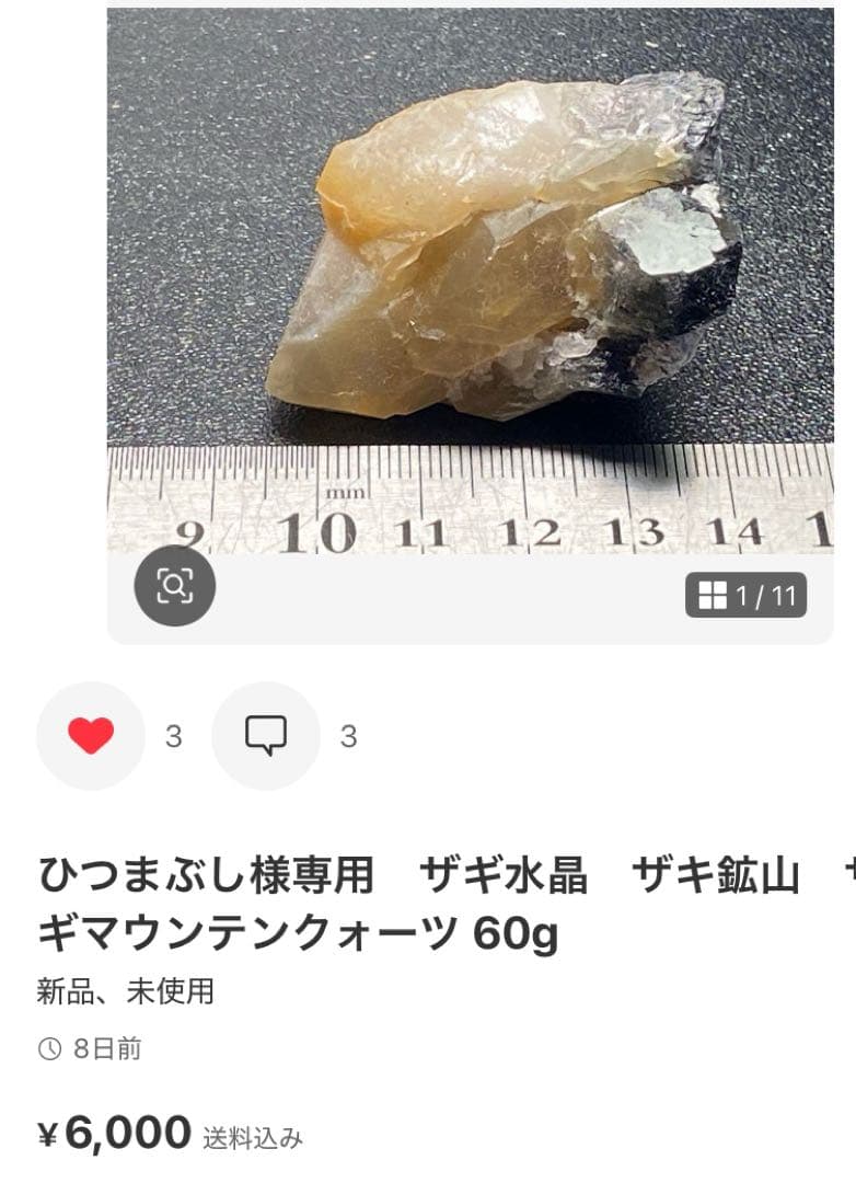 ひつまぶし　5点