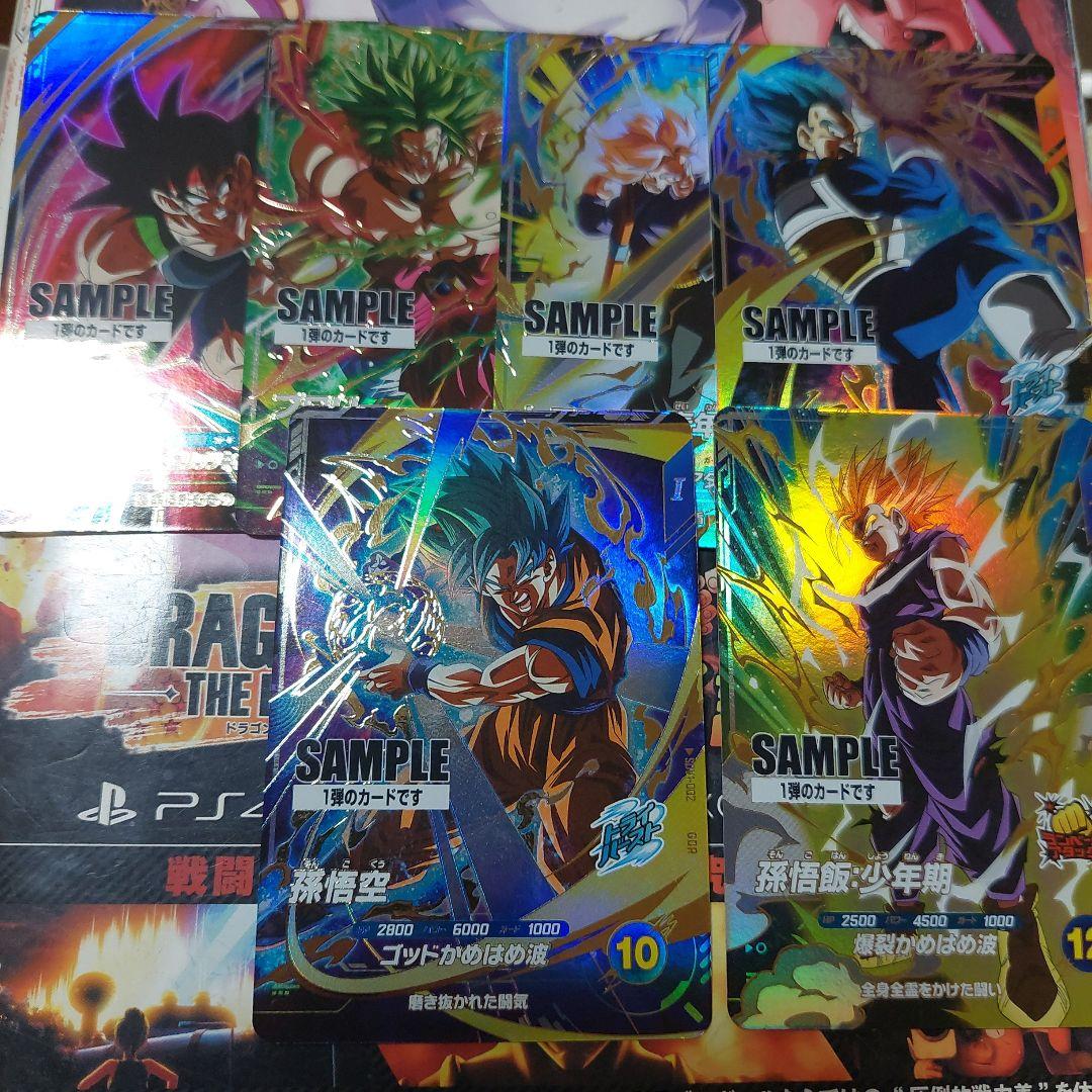 SDV1-サンプルカード6種 ドラゴンボールスーパーダイバーズ