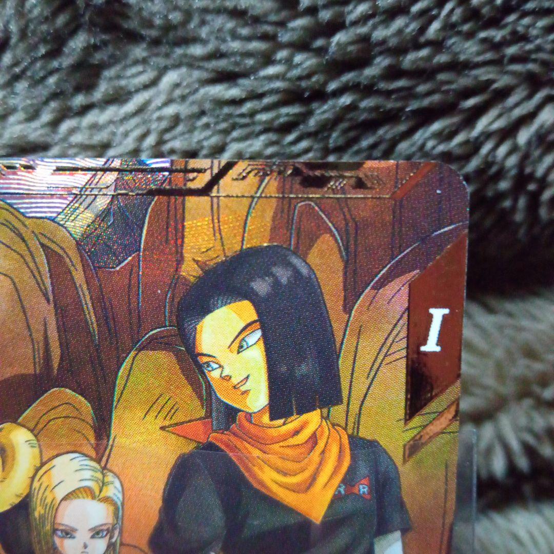 ドラゴンボール 人造人間17号 SDV4-026 パラレル