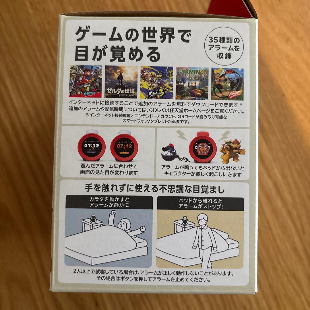 《新品》Alarmo アラーモ