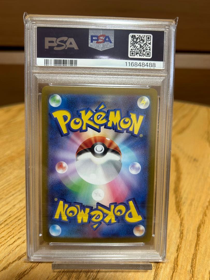 psa10 ピカチュウex UR 連番　ポケセンスペシャルBOXフクオカセット