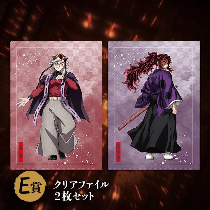 アニプレックスくじ 鬼滅の刃 ねんどろいど D賞(富岡義勇）他　計11点