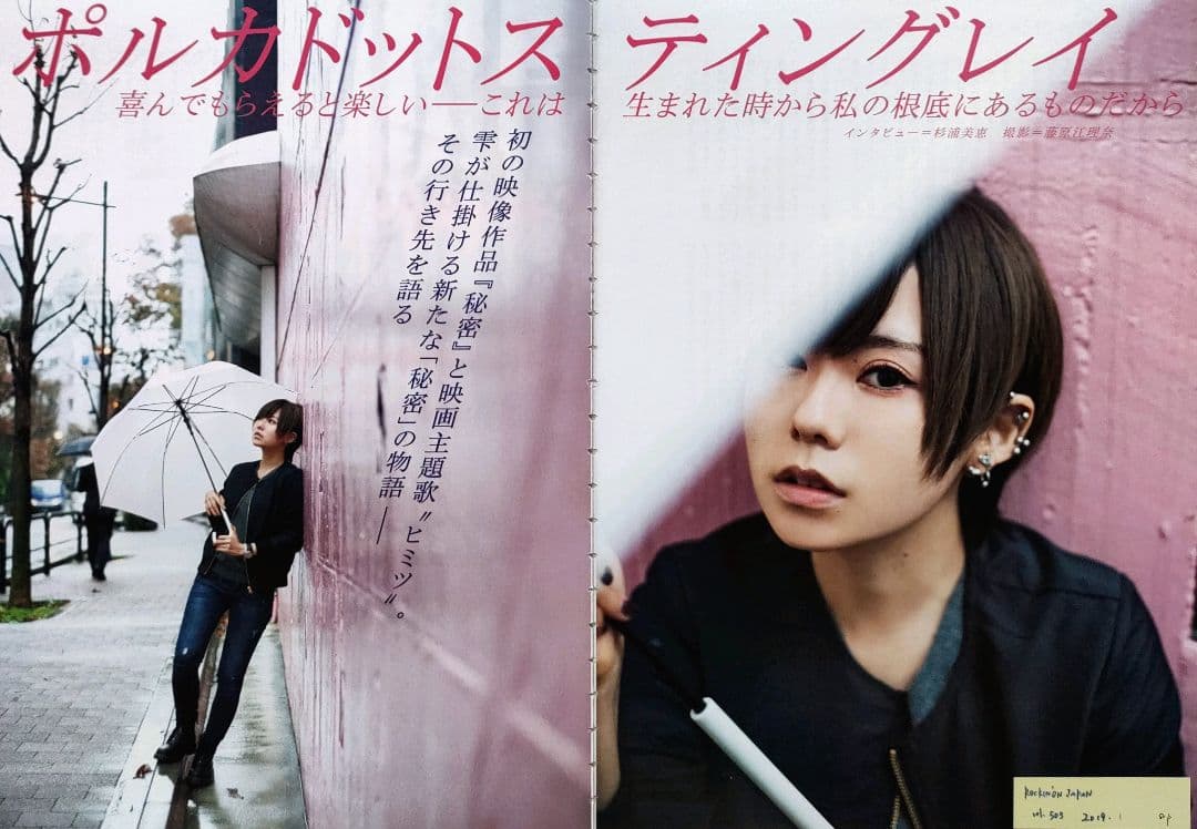 【切り抜き】ポルカドットスティングレイ 149ページ