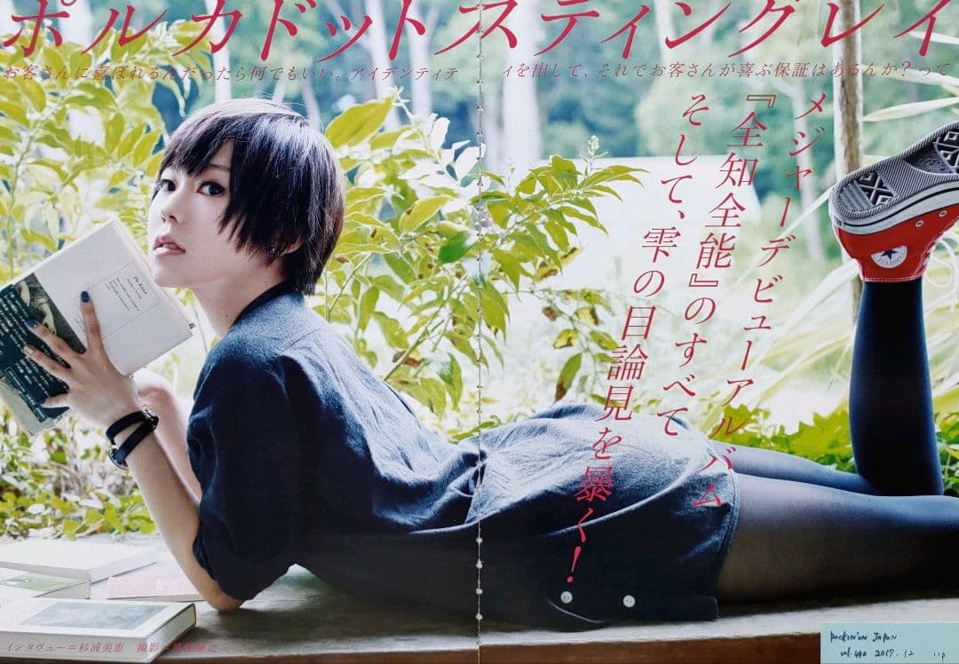 【切り抜き】ポルカドットスティングレイ 149ページ